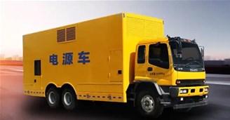 应急电源车：保障突发事件电力供应的重要工具
